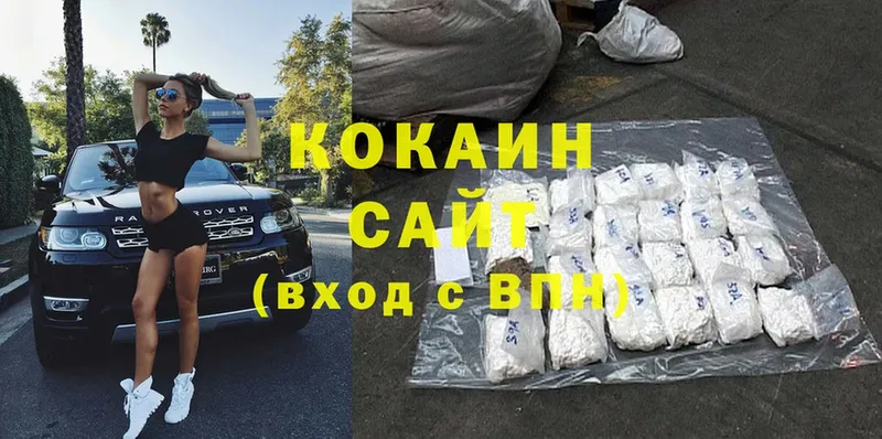 Cocaine Боливия  продажа наркотиков  Якутск 